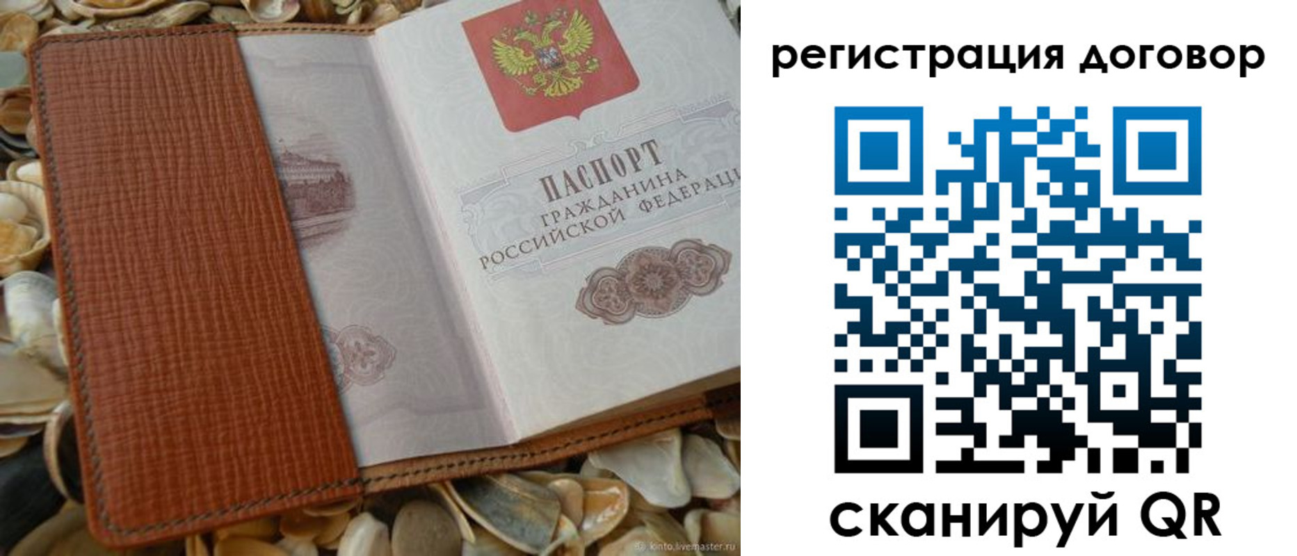 временная регистрация для школы в Туймазы