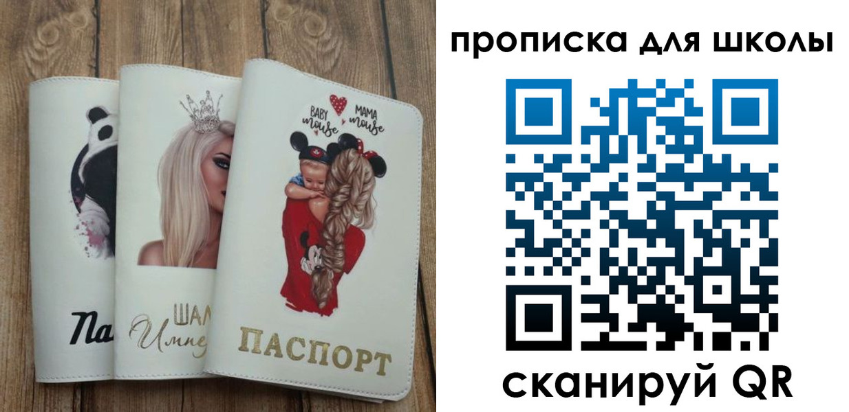 временная регистрация купить в Туймазы