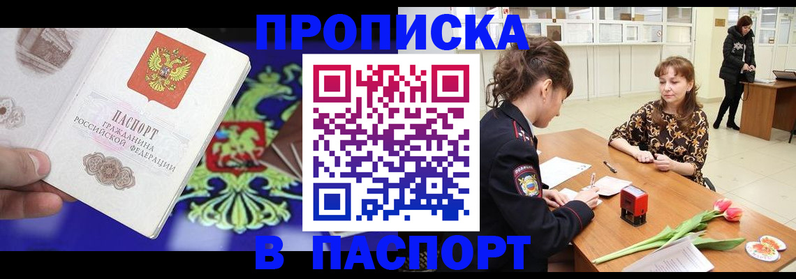временная регистрация для школы в Туймазы