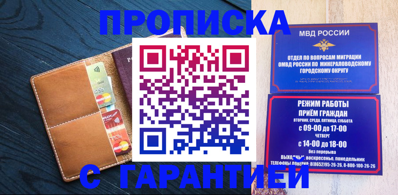 прописка 2025 в Туймазы