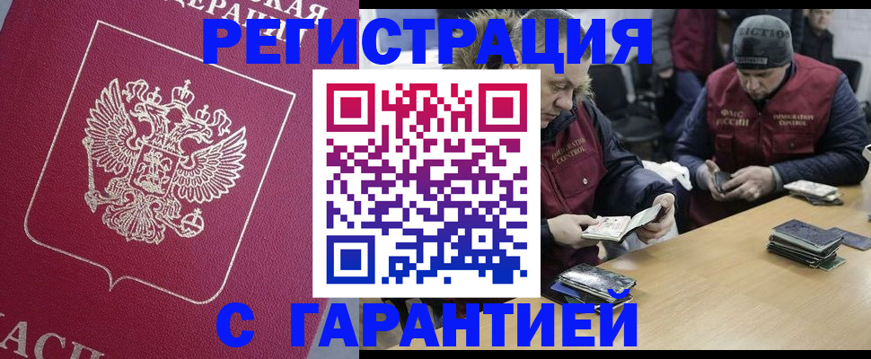 прописка 2025 в Туймазы