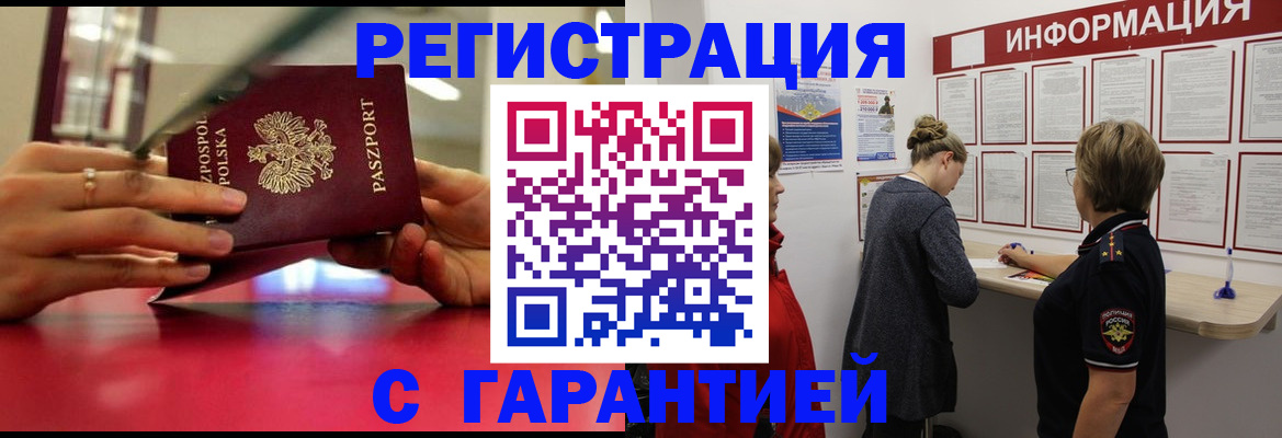 временная регистрация для всех в Туймазы